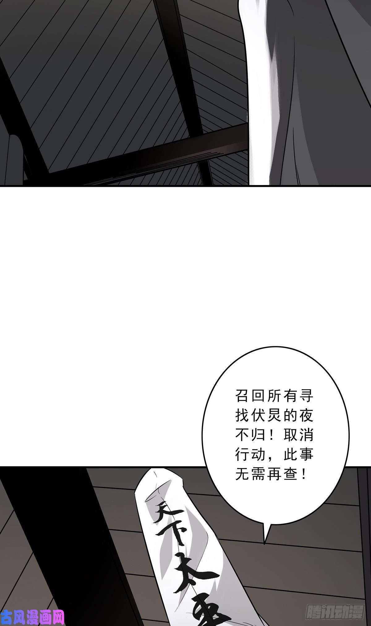 位列阴班第十话：能吃的食物？！