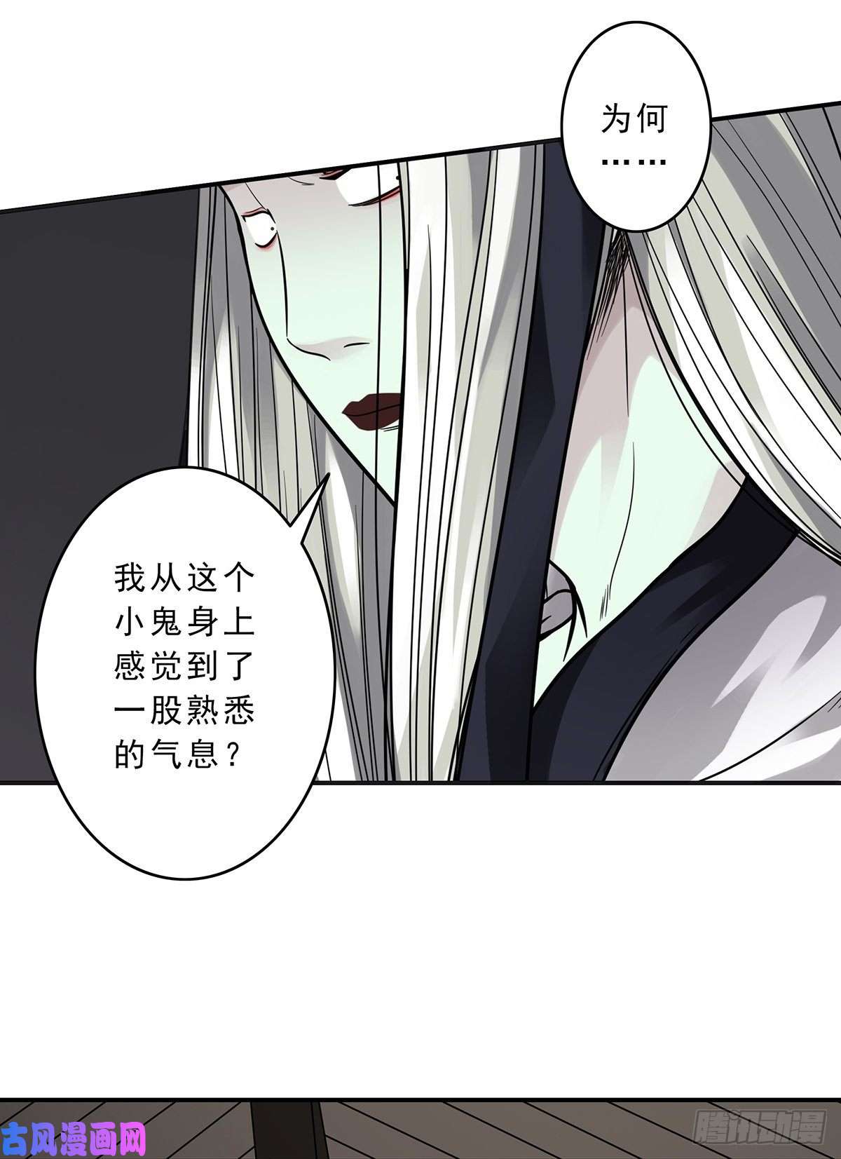 位列阴班第十话：能吃的食物？！