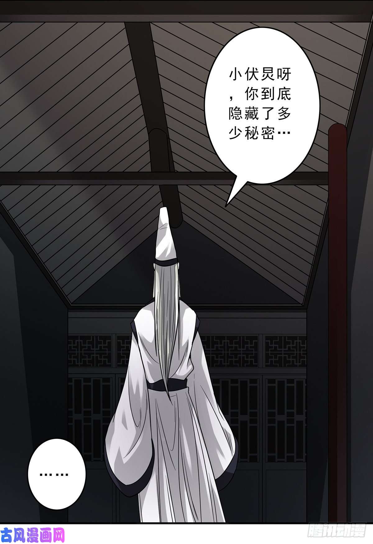 位列阴班第十话：能吃的食物？！
