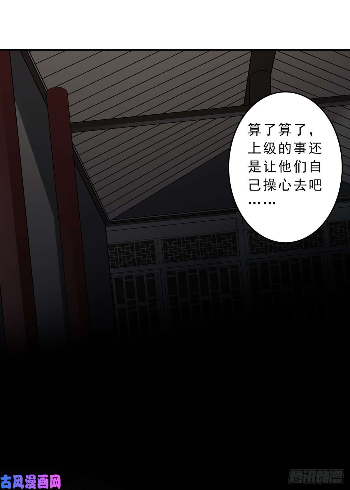 位列阴班第十话：能吃的食物？！