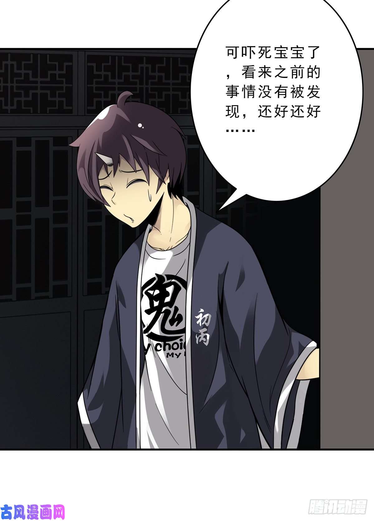 位列阴班第十话：能吃的食物？！