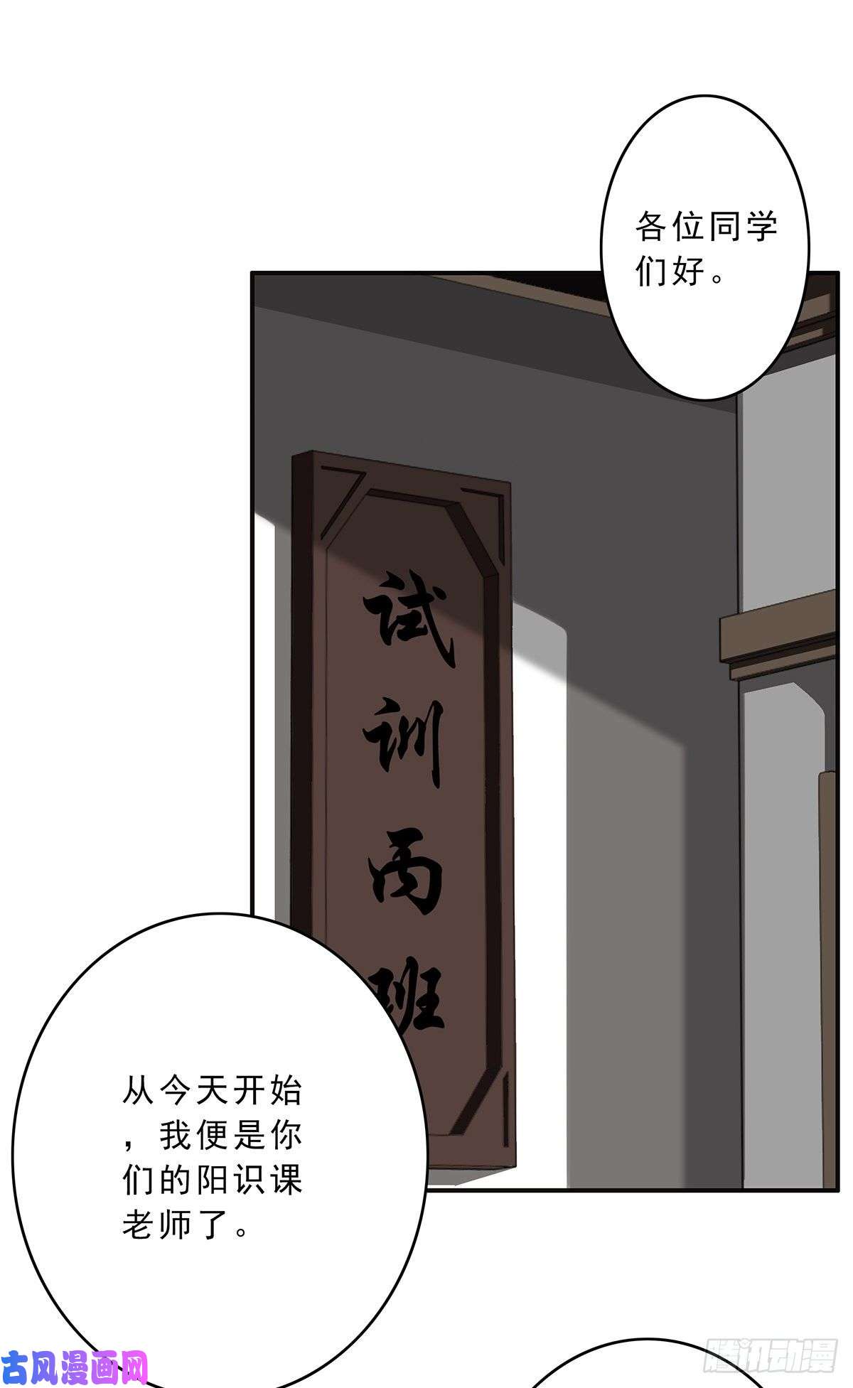 位列阴班第十话：能吃的食物？！