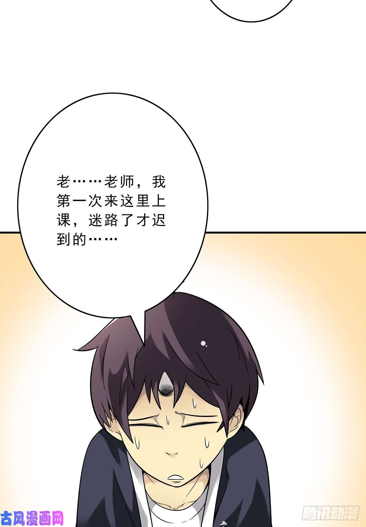 位列阴班第十话：能吃的食物？！