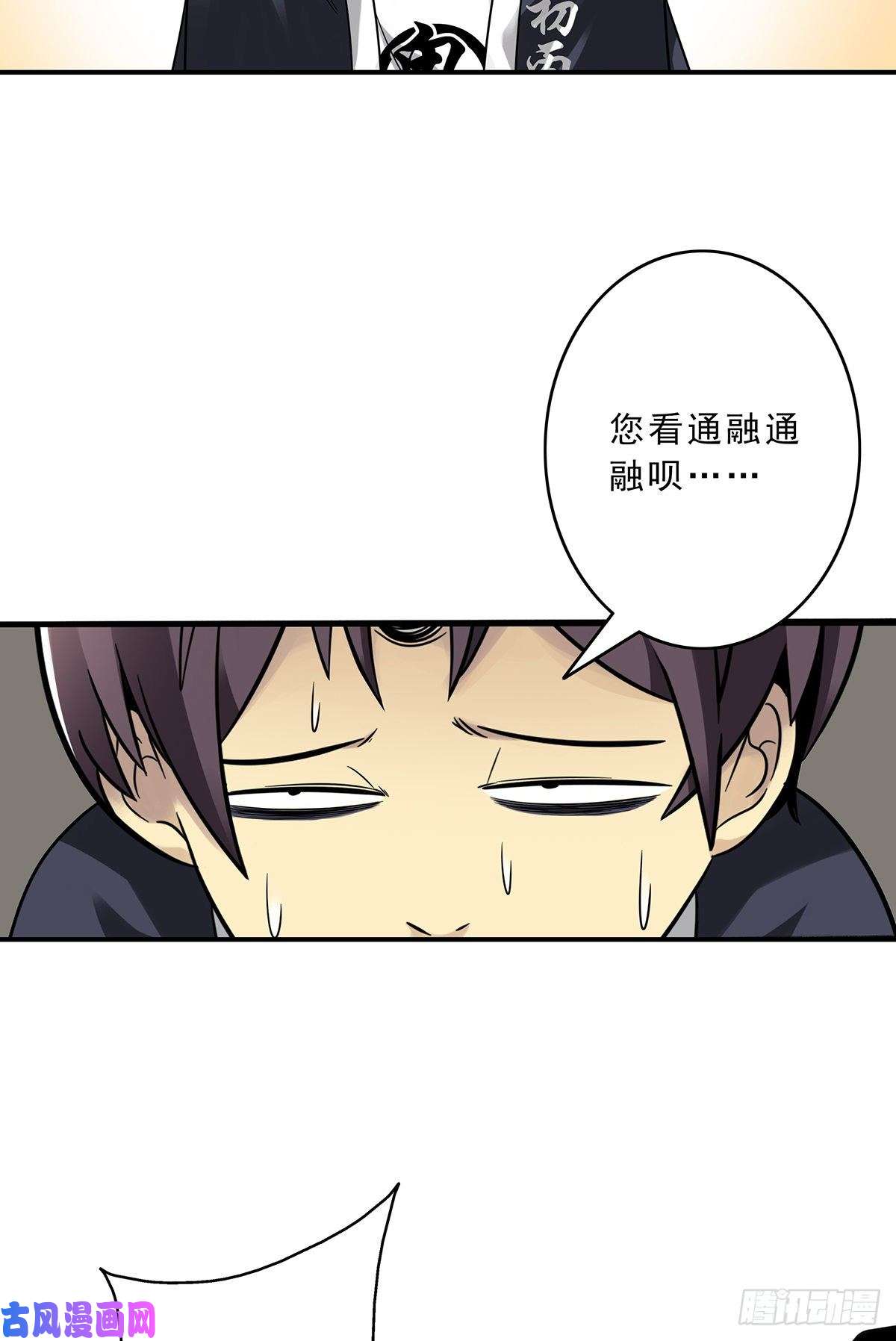 位列阴班第十话：能吃的食物？！