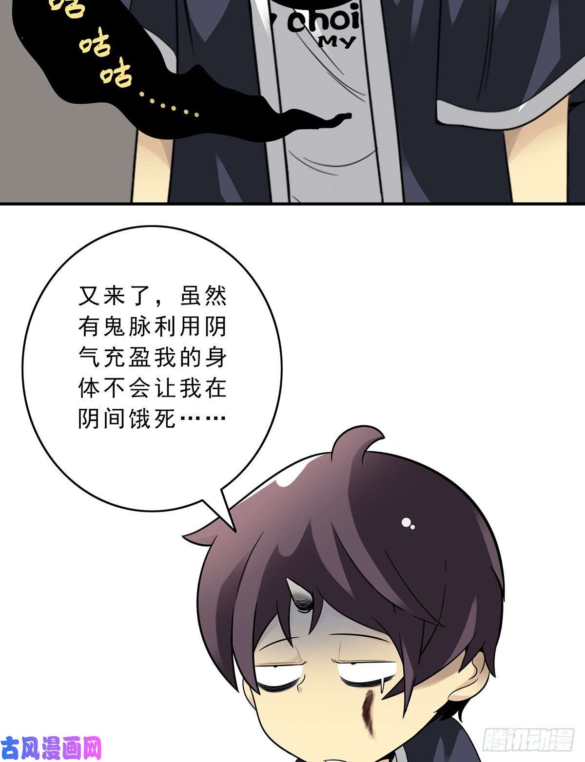位列阴班第十话：能吃的食物？！
