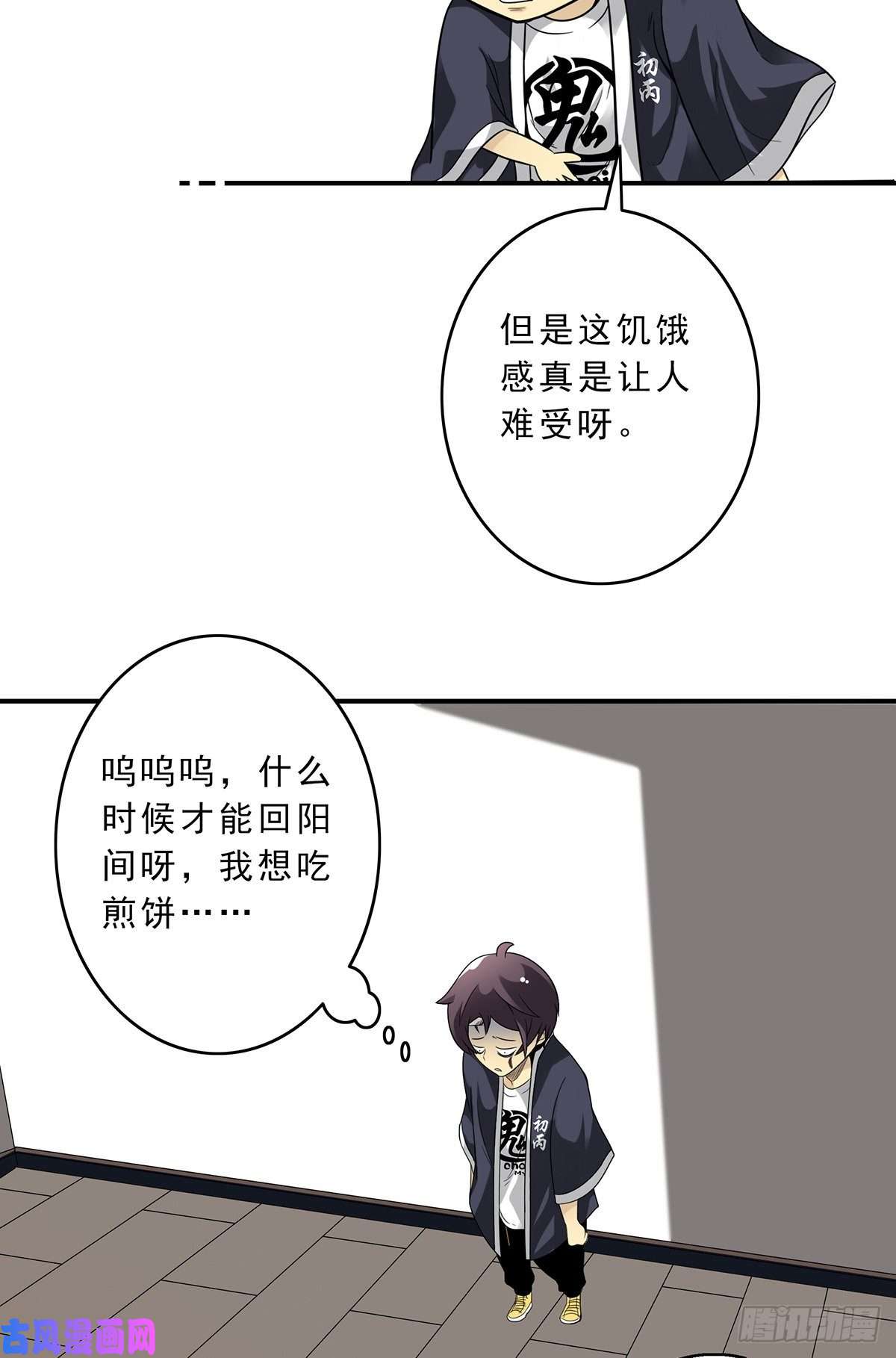 位列阴班第十话：能吃的食物？！