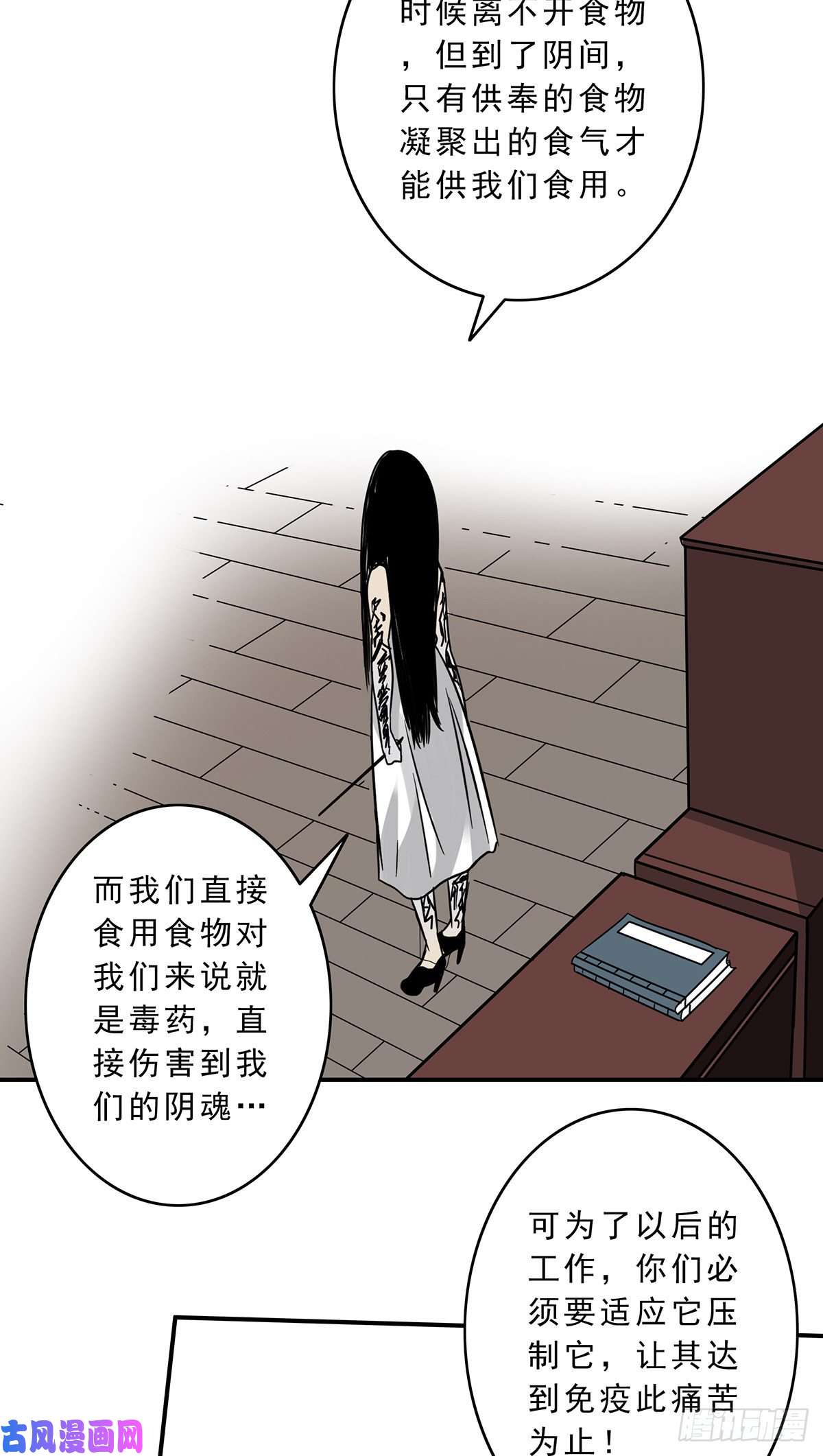 位列阴班第十话：能吃的食物？！