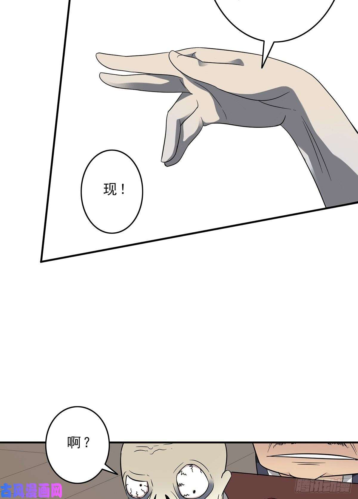 位列阴班第十话：能吃的食物？！
