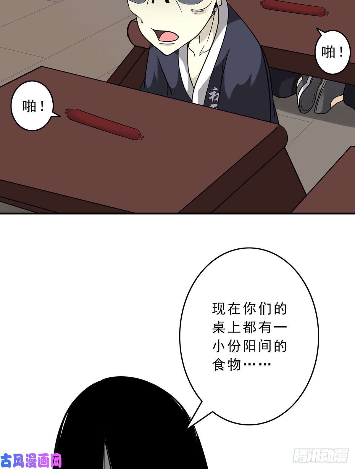 位列阴班第十话：能吃的食物？！