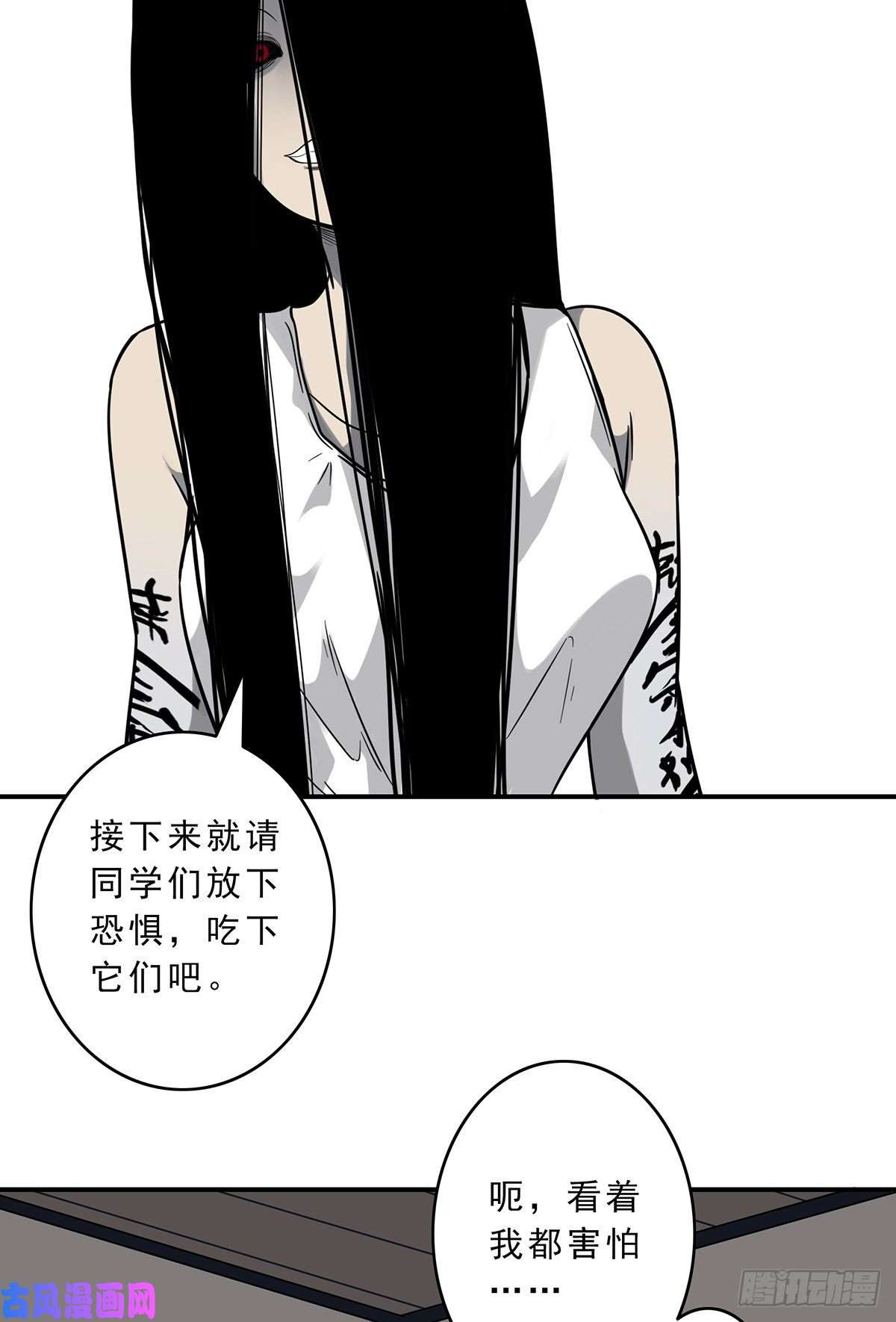 位列阴班第十话：能吃的食物？！