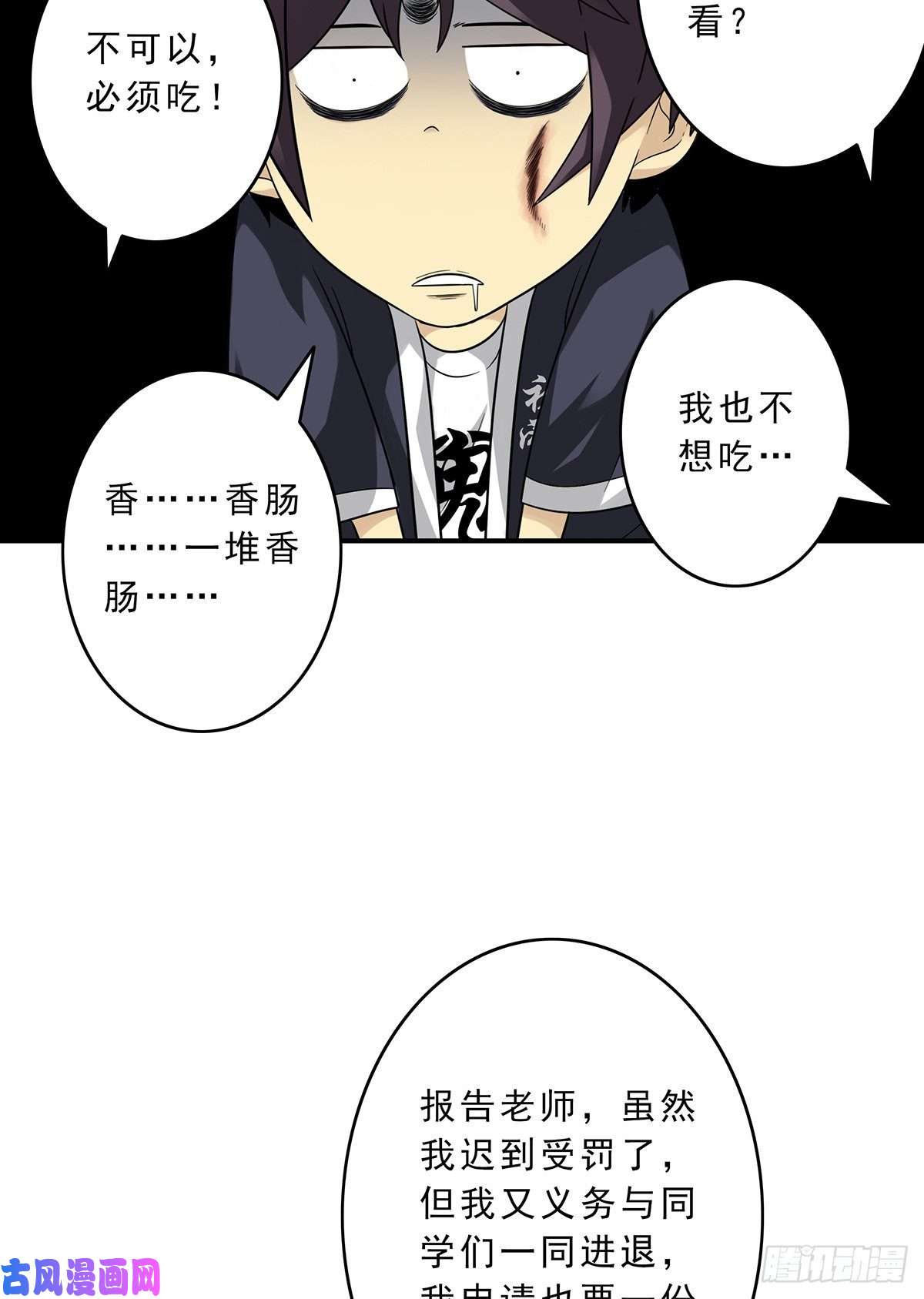 位列阴班第十话：能吃的食物？！