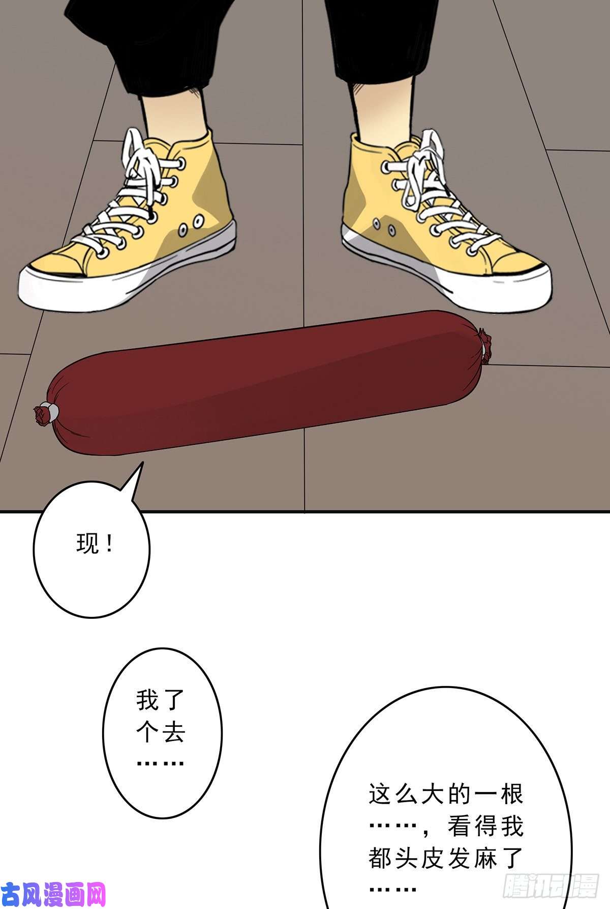 位列阴班第十话：能吃的食物？！