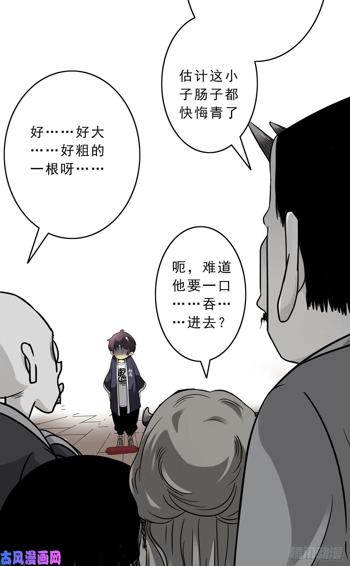 位列阴班第十话：能吃的食物？！