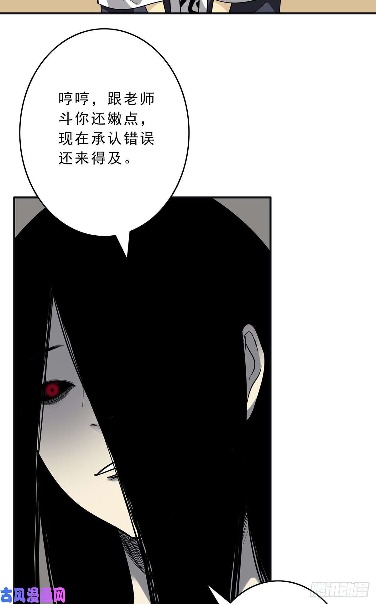 位列阴班第十话：能吃的食物？！