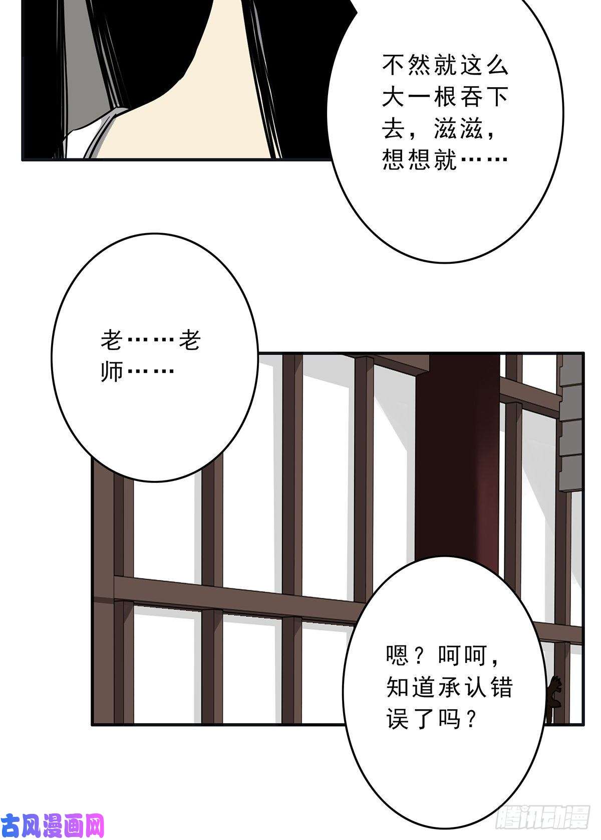 位列阴班第十话：能吃的食物？！
