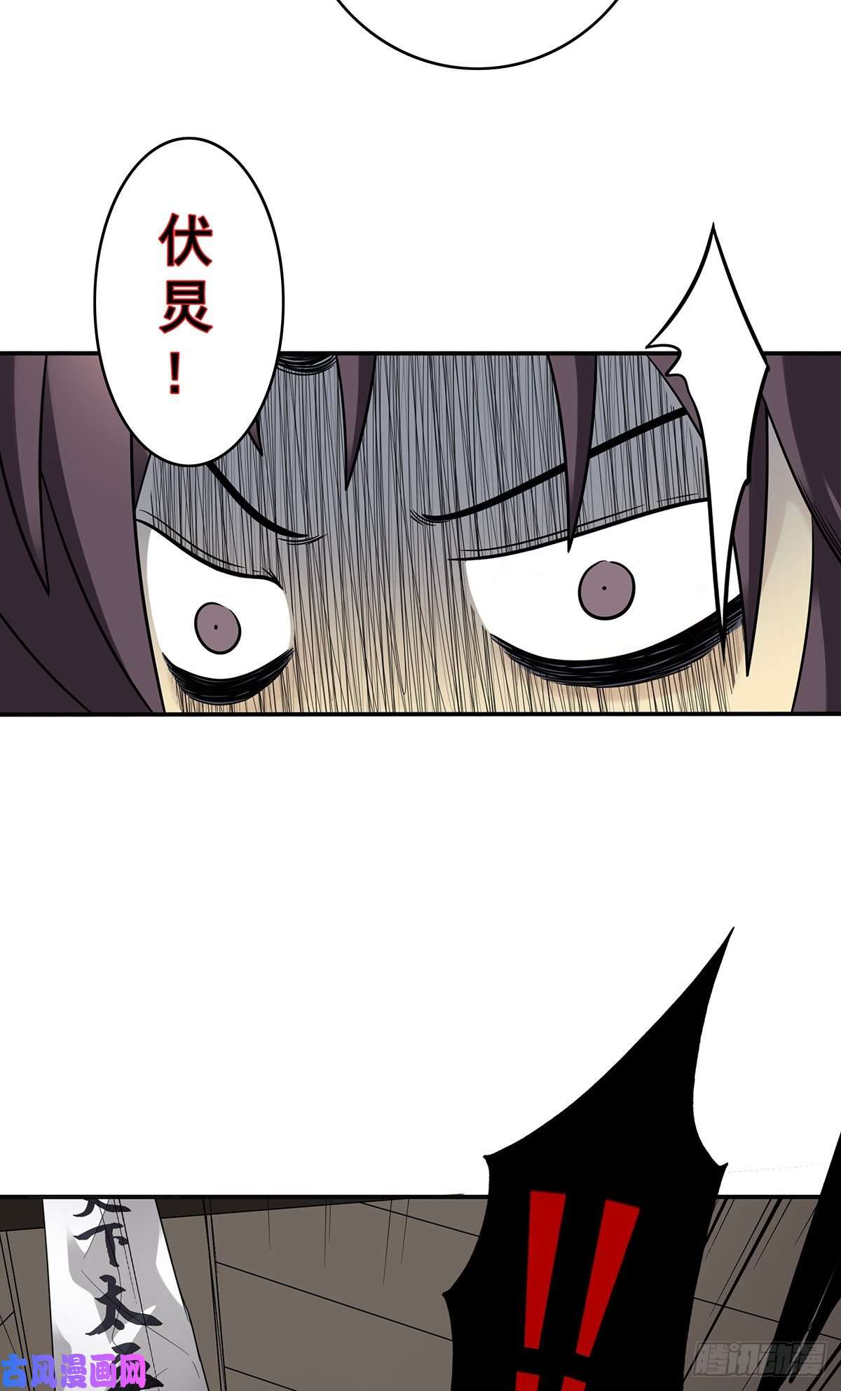 位列阴班第十话：能吃的食物？！