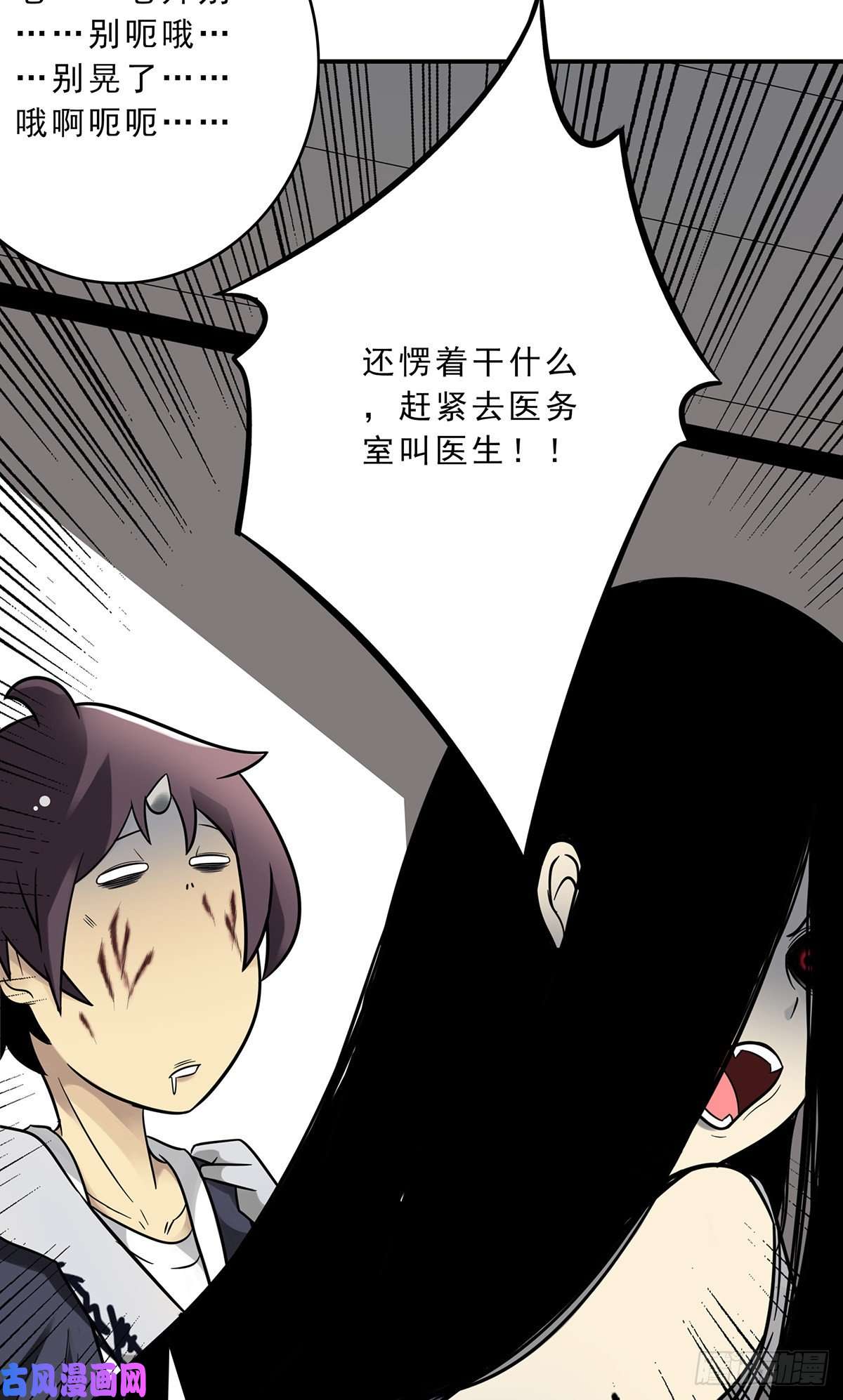 位列阴班第十一话老师您那过时了