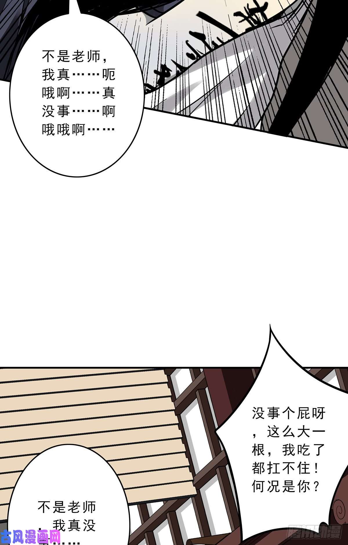 位列阴班第十一话老师您那过时了