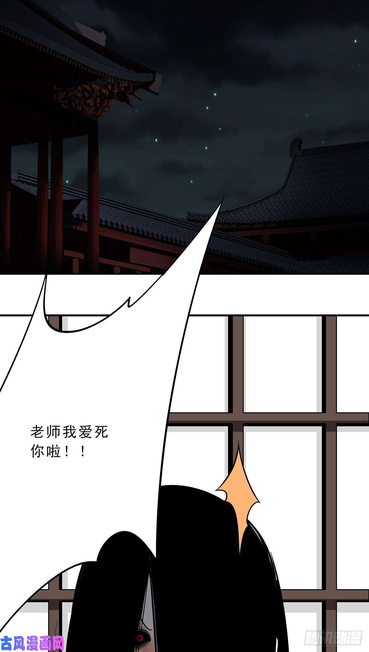 位列阴班第十一话老师您那过时了