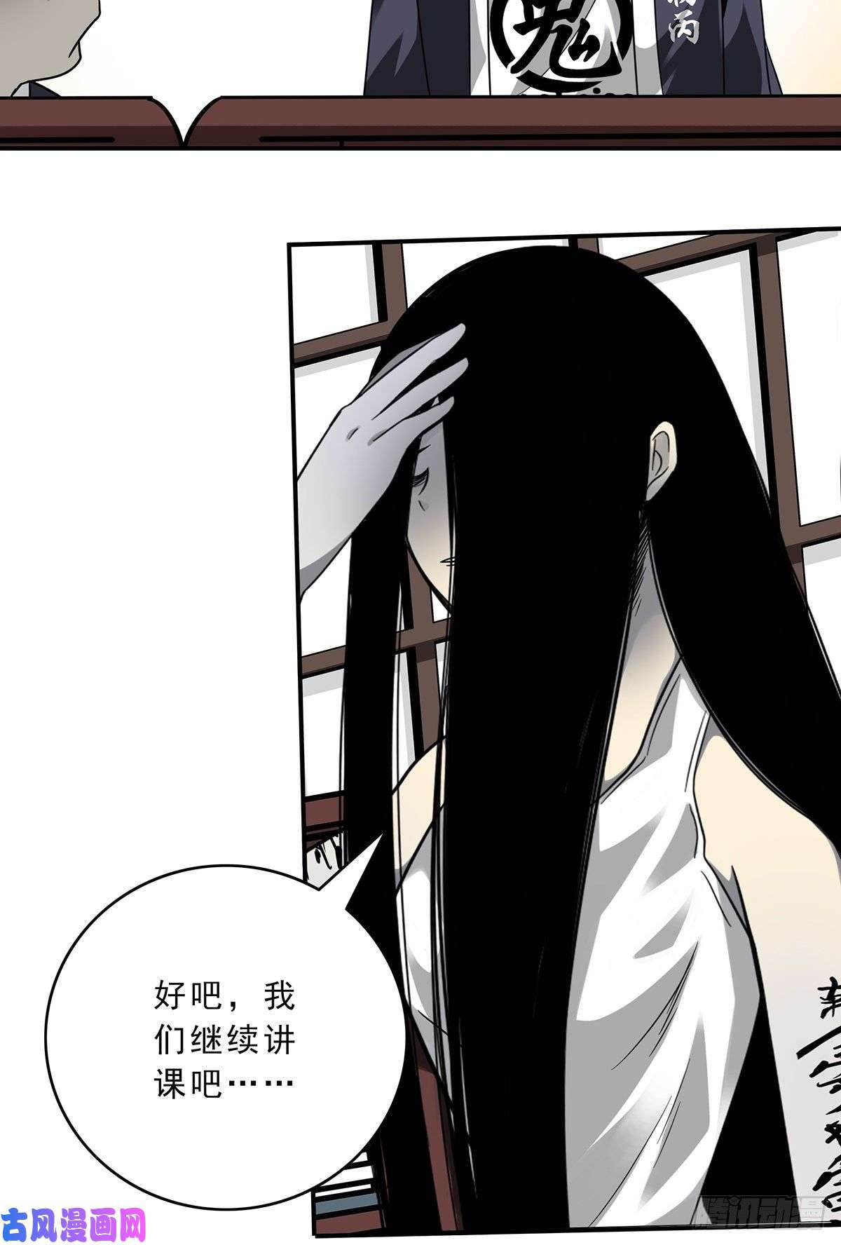 位列阴班第十一话老师您那过时了