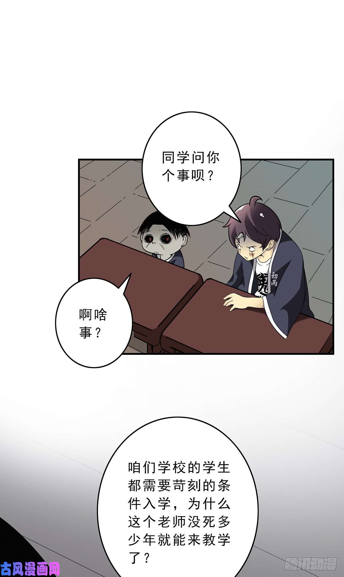 位列阴班第十一话老师您那过时了