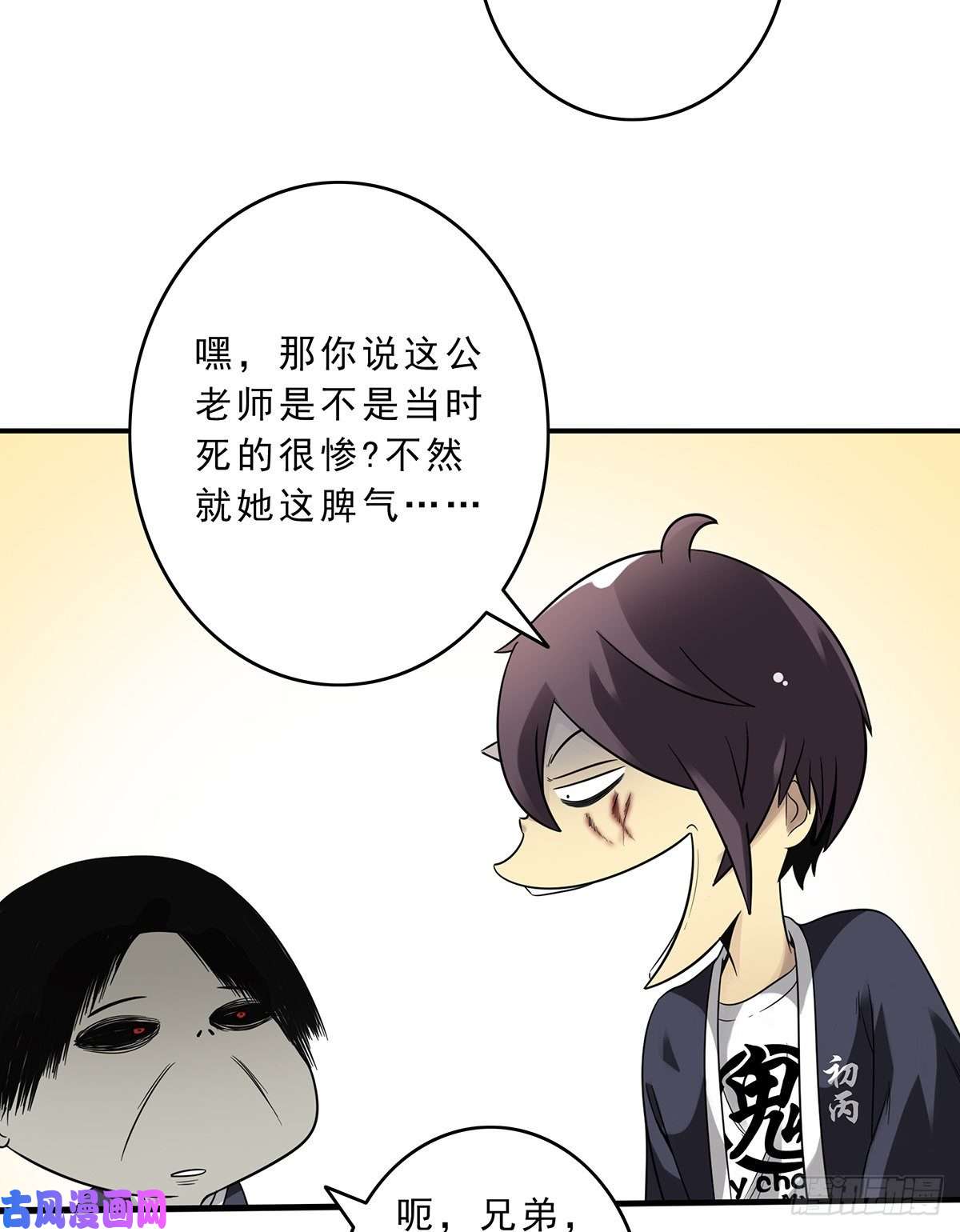 位列阴班第十一话老师您那过时了