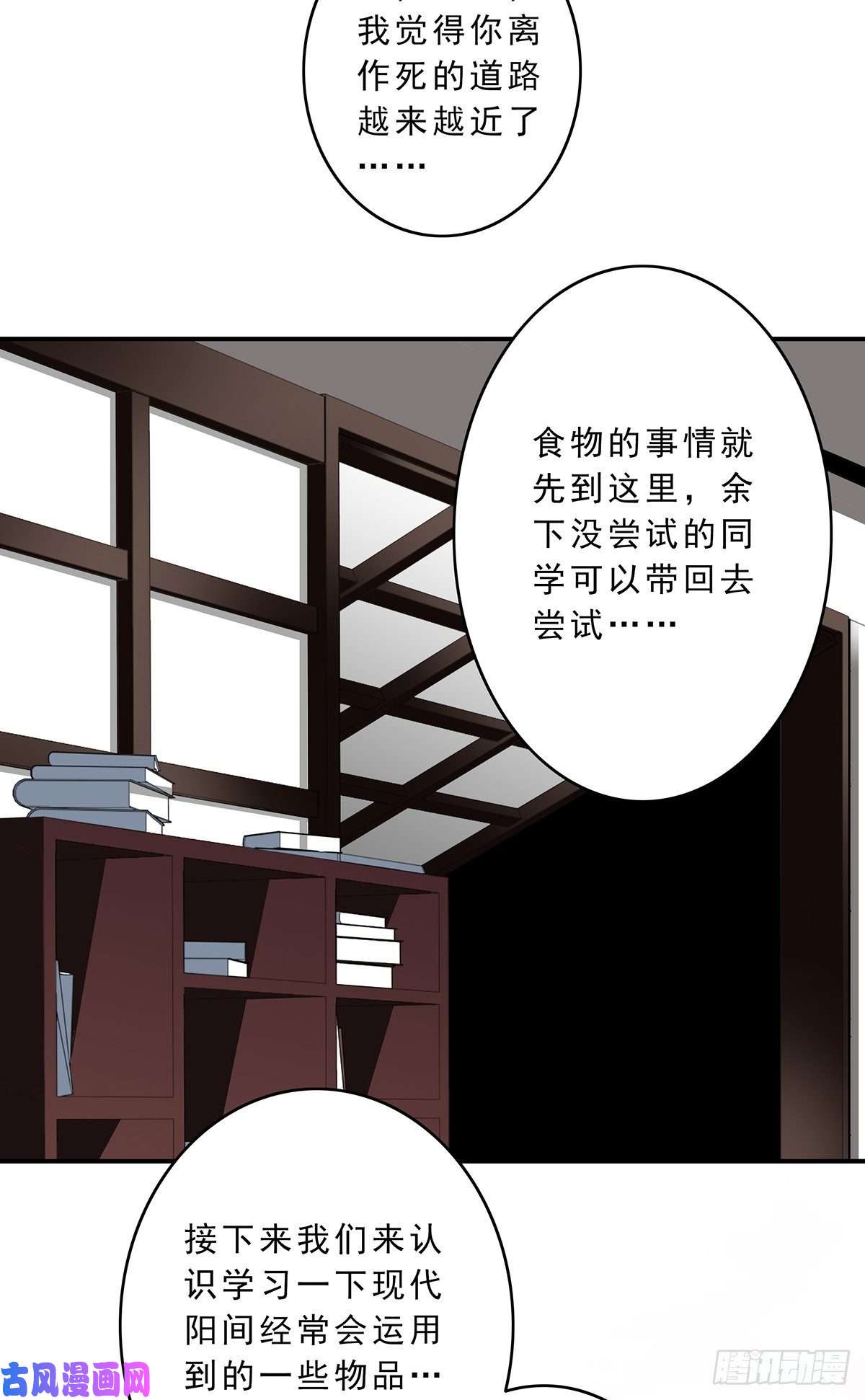 位列阴班第十一话老师您那过时了
