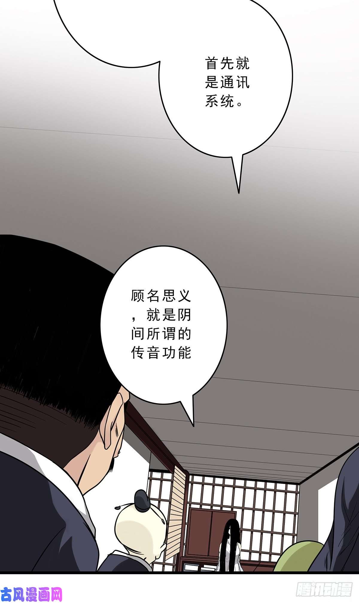 位列阴班第十一话老师您那过时了