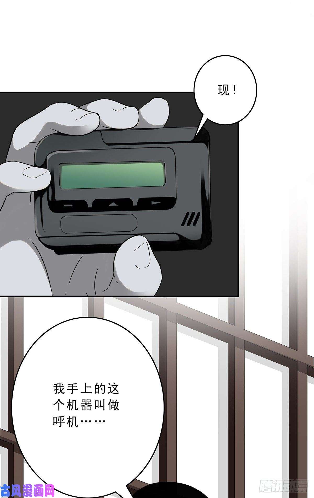 位列阴班第十一话老师您那过时了