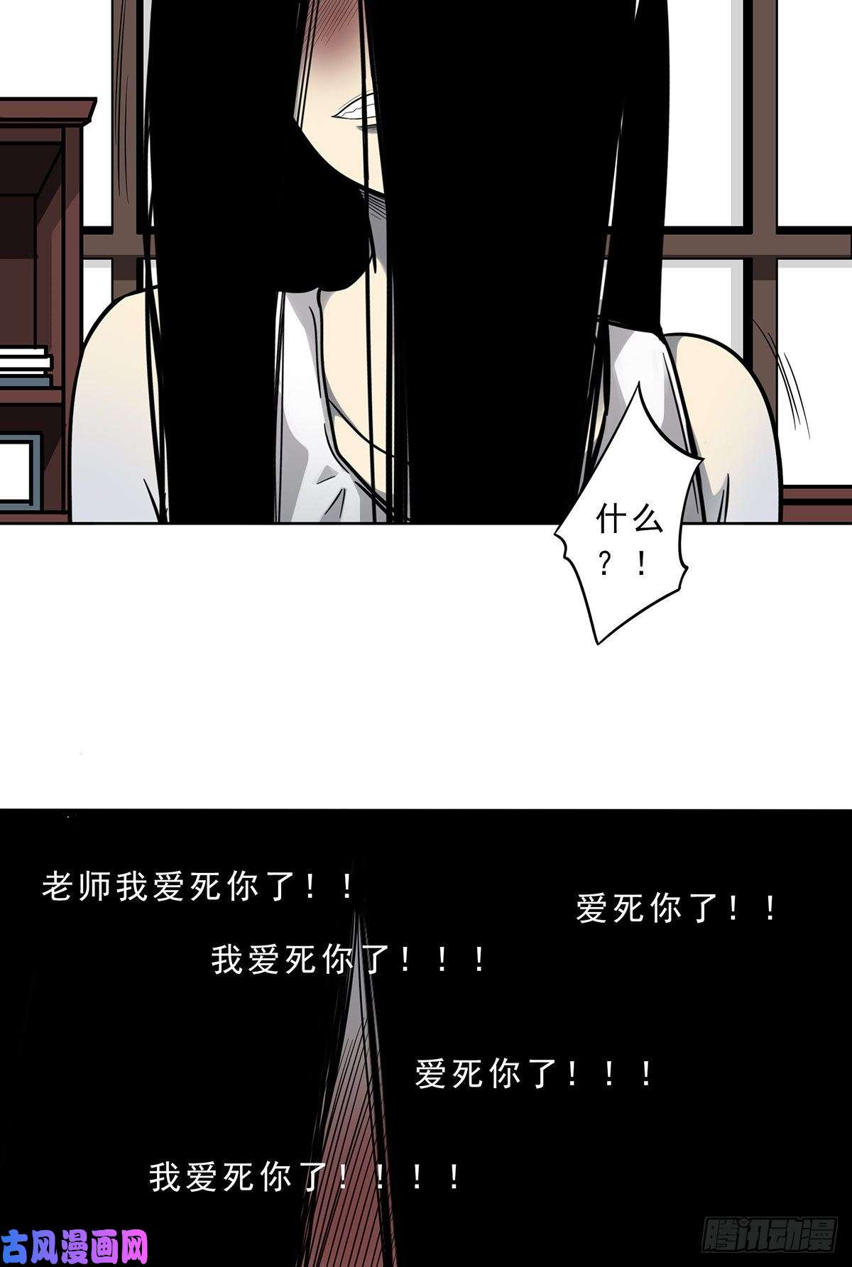 位列阴班第十一话老师您那过时了