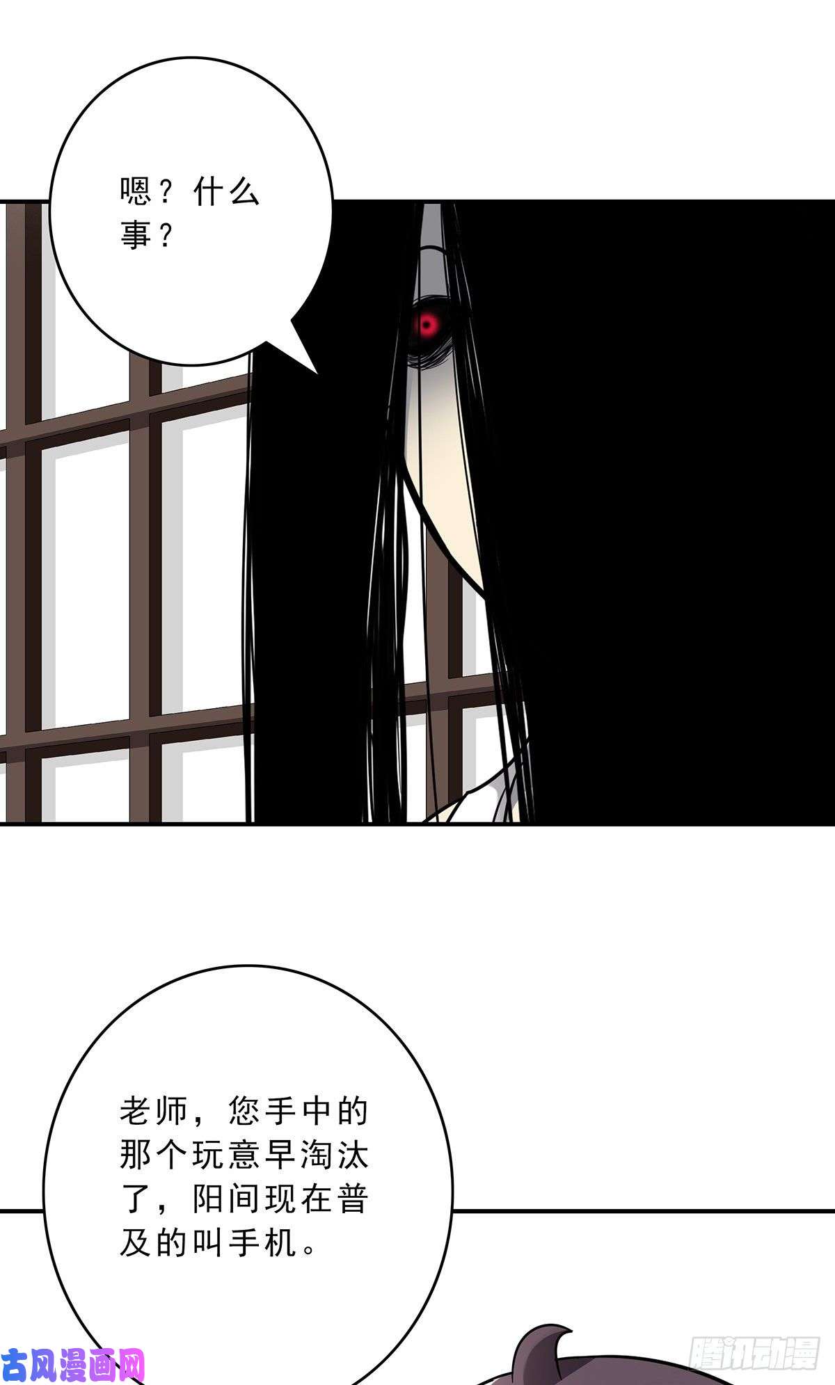 位列阴班第十一话老师您那过时了