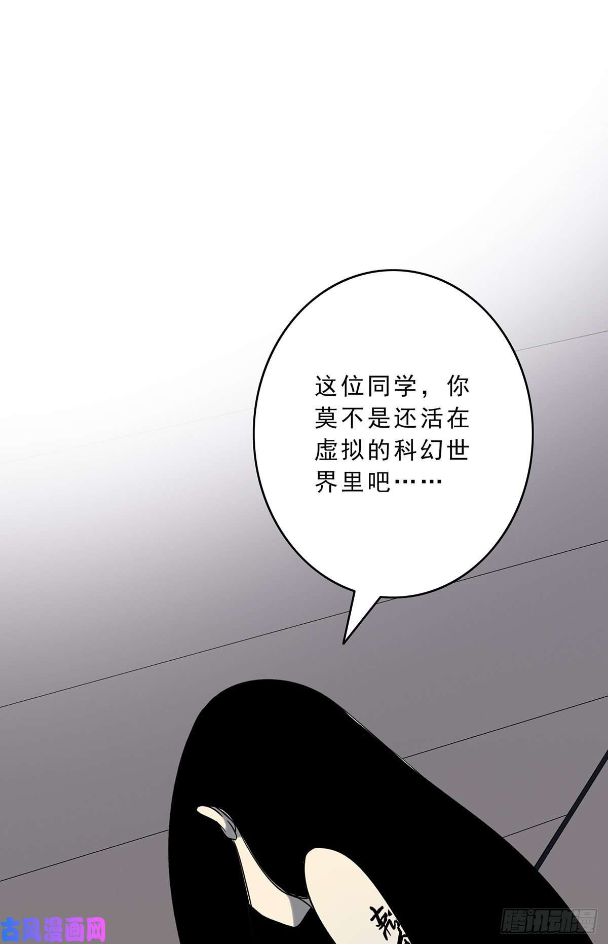 位列阴班第十一话老师您那过时了