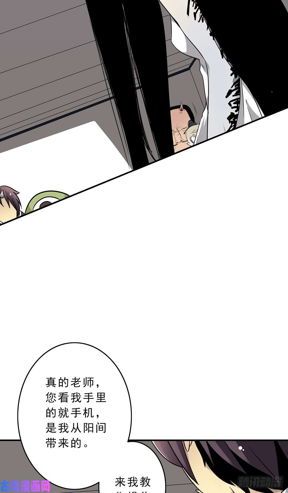 位列阴班第十一话老师您那过时了
