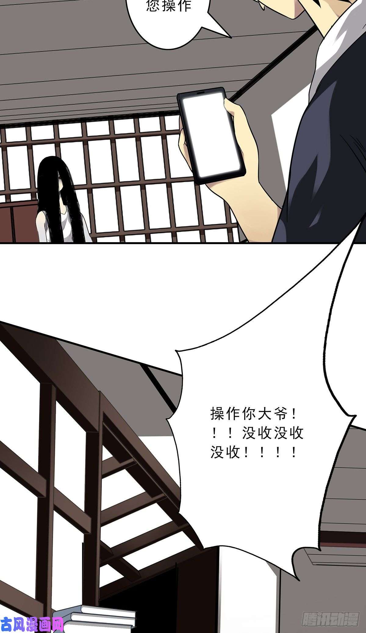 位列阴班第十一话老师您那过时了