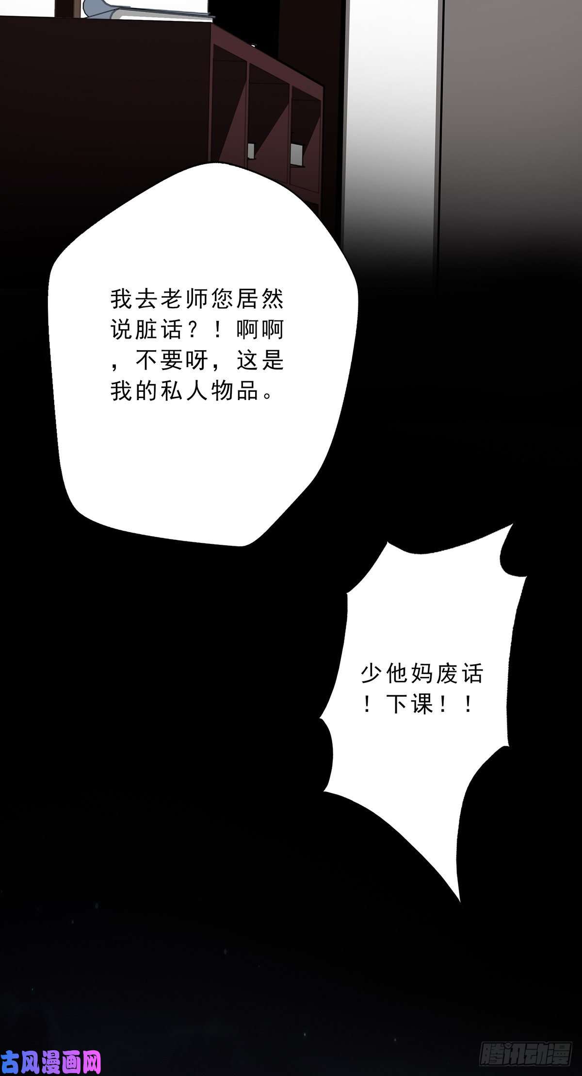 位列阴班第十一话老师您那过时了