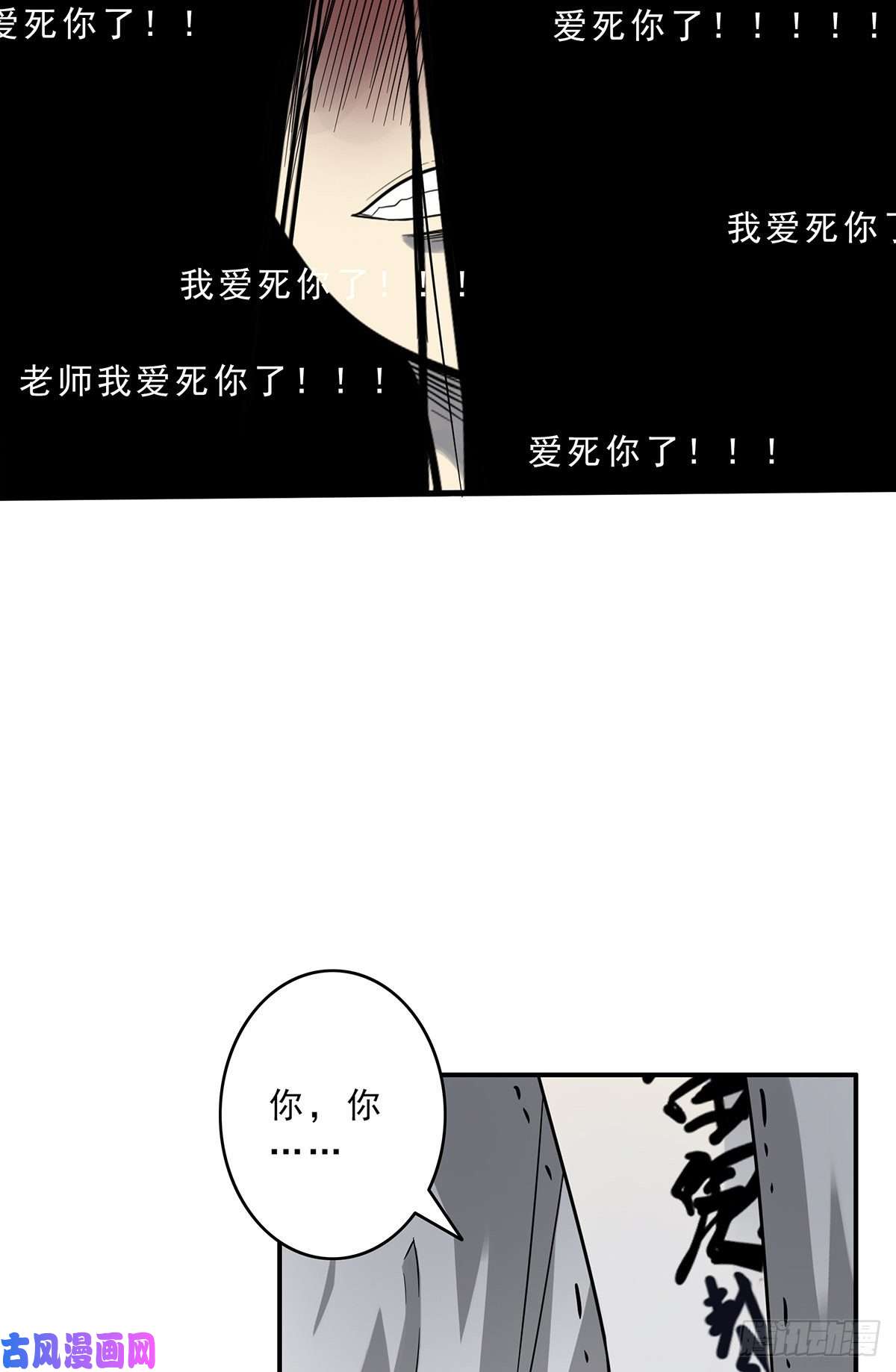 位列阴班第十一话老师您那过时了