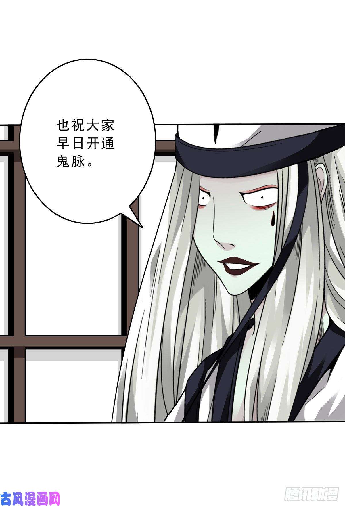 位列阴班第十一话老师您那过时了