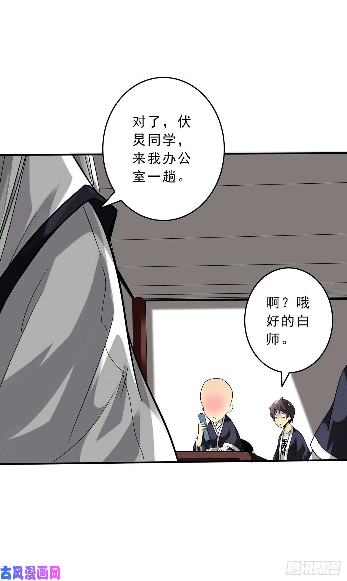 位列阴班第十一话老师您那过时了