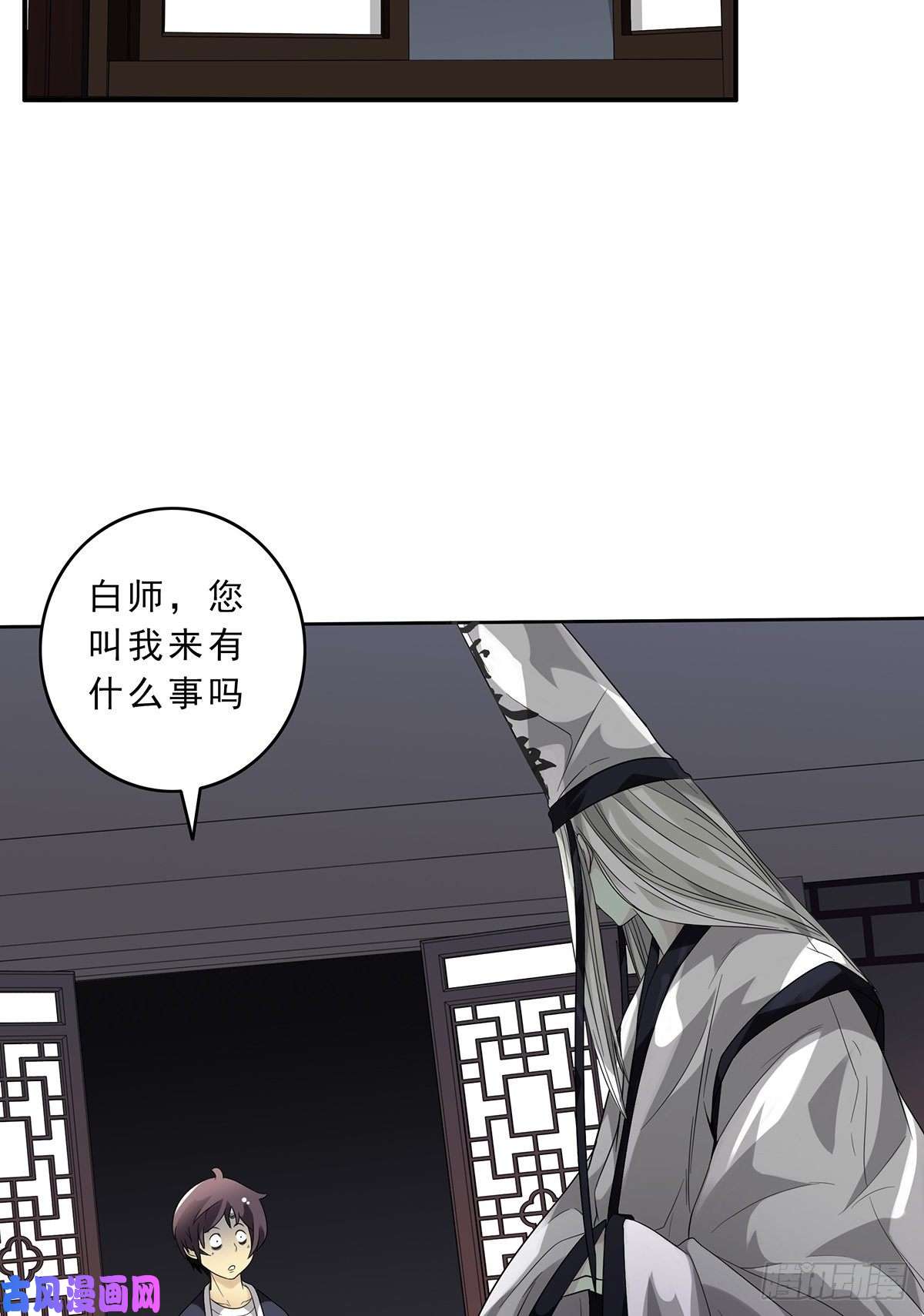 位列阴班第十一话老师您那过时了
