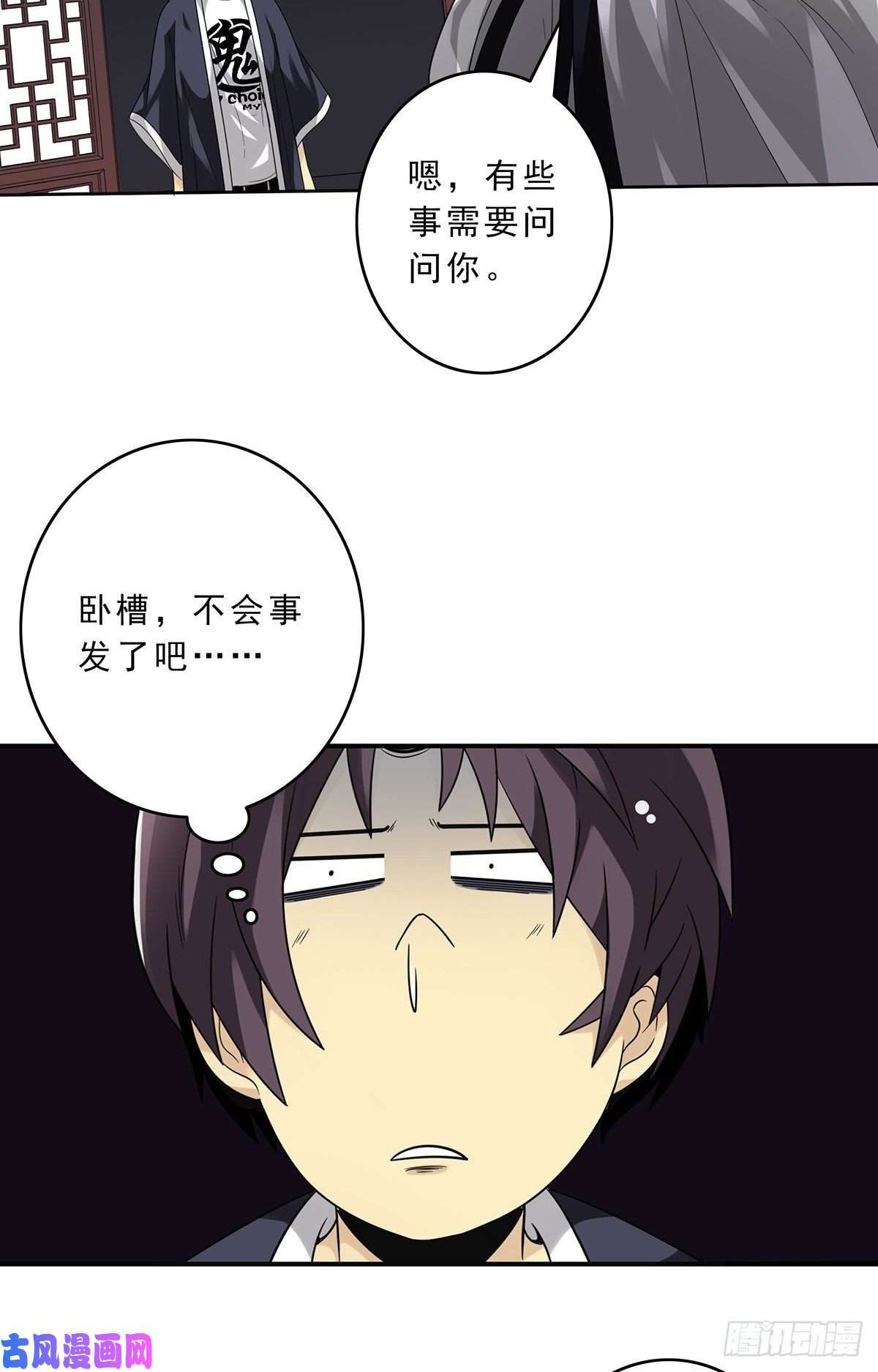 位列阴班第十一话老师您那过时了