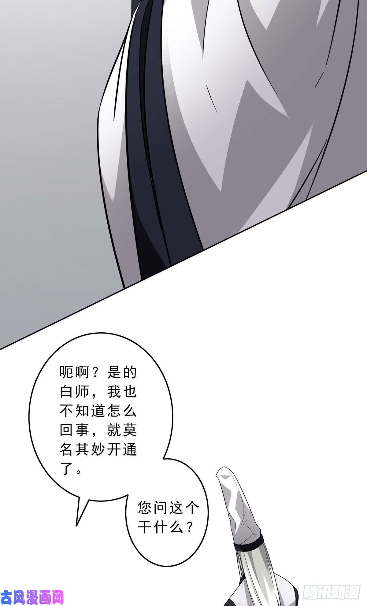 位列阴班第十一话老师您那过时了
