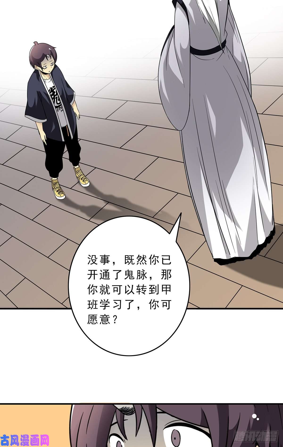 位列阴班第十一话老师您那过时了