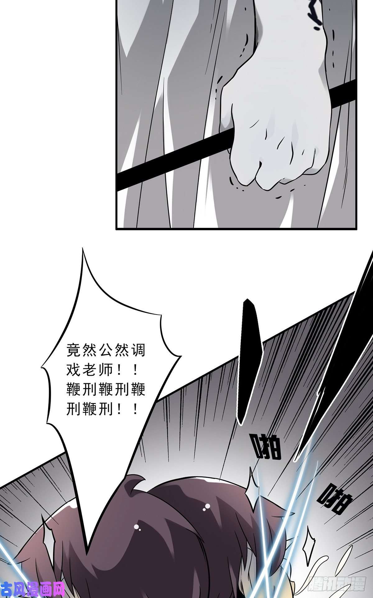 位列阴班第十一话老师您那过时了
