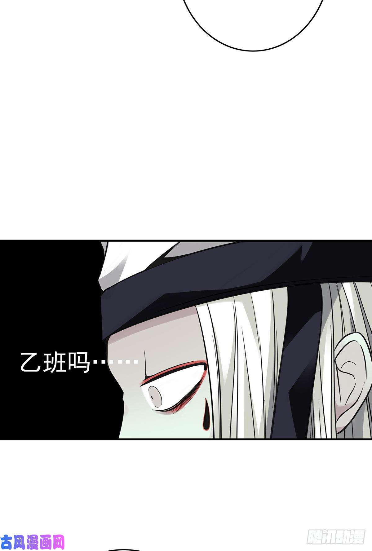 位列阴班第十一话老师您那过时了