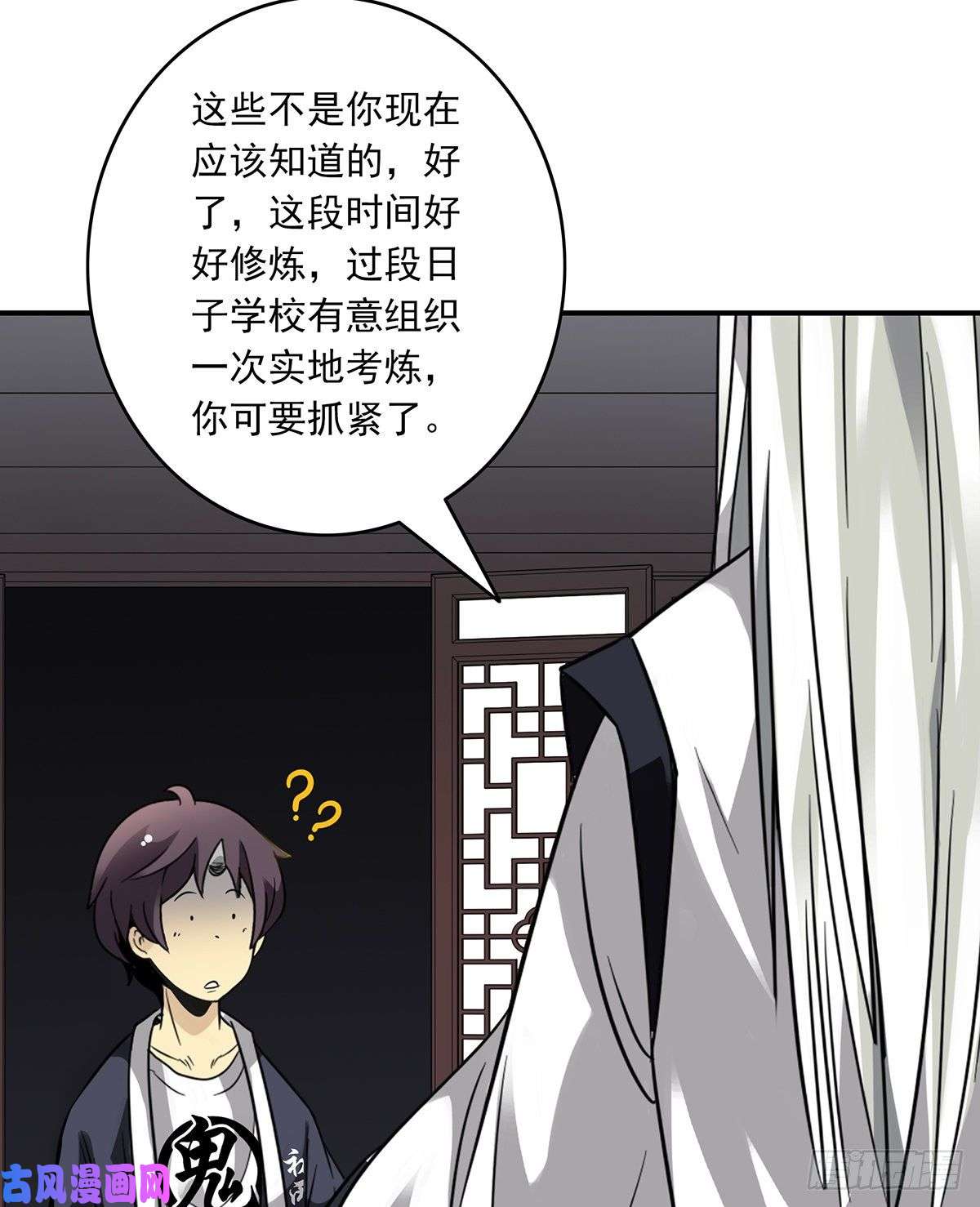 位列阴班第十一话老师您那过时了