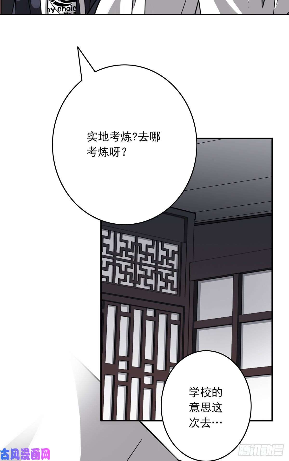 位列阴班第十一话老师您那过时了