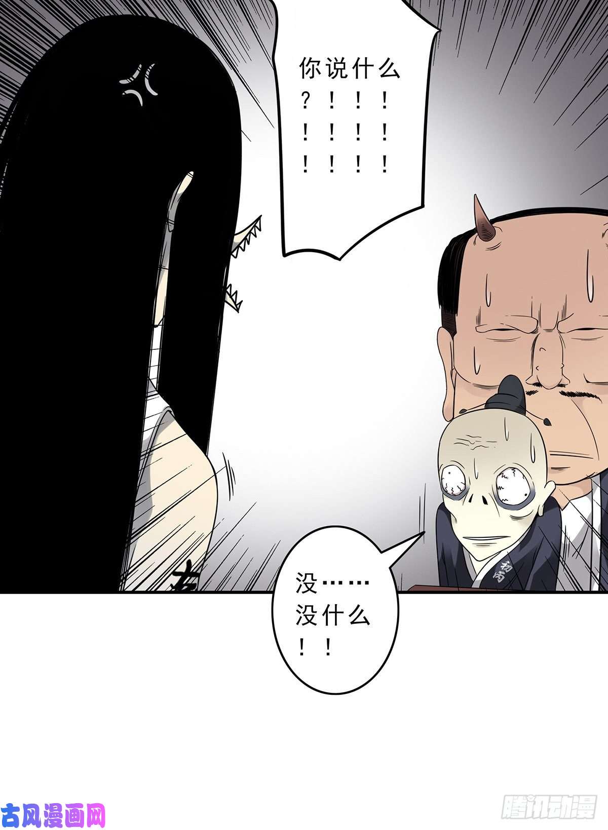 位列阴班第十一话老师您那过时了