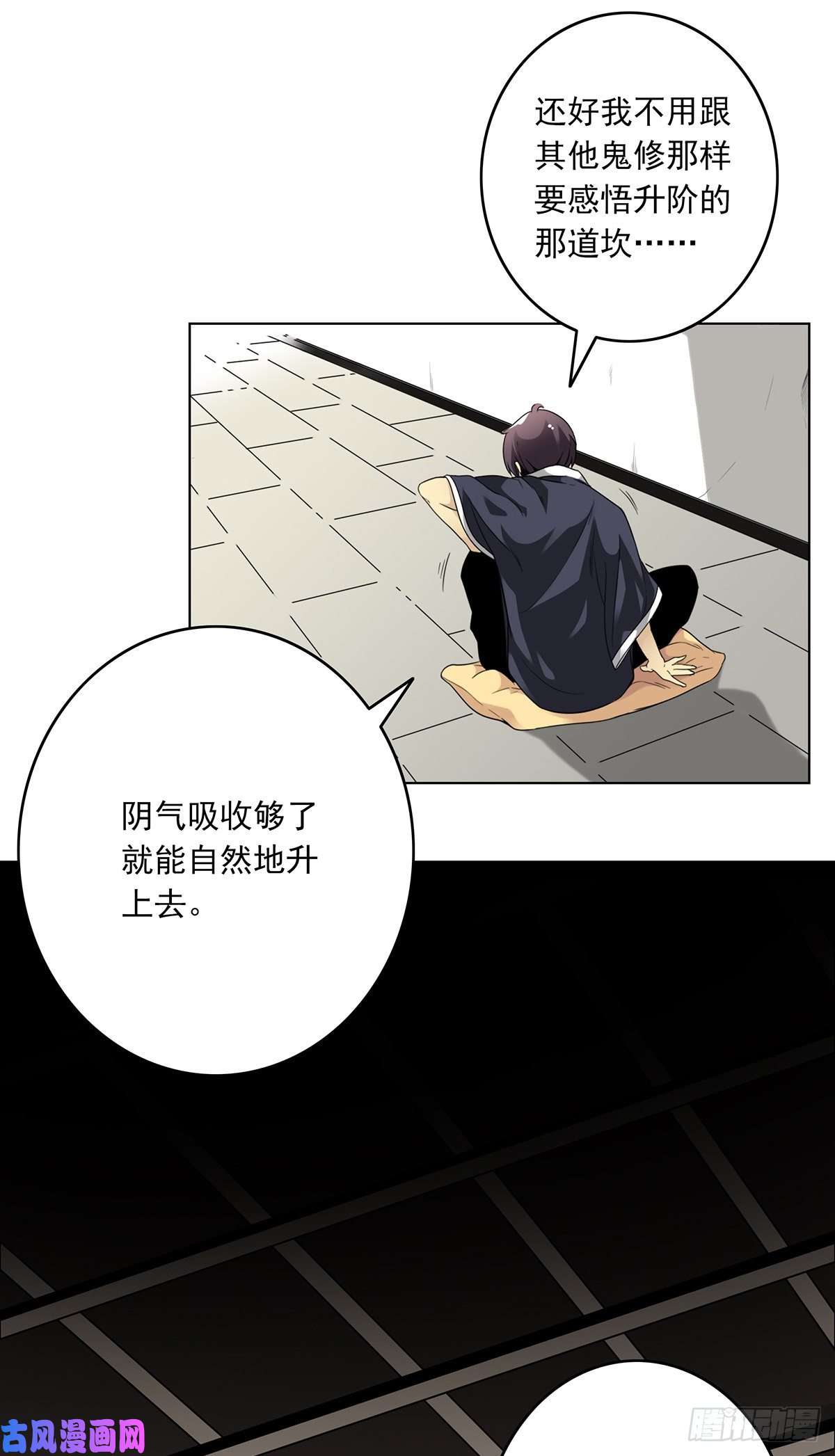 位列阴班第十二话：试炼开始！