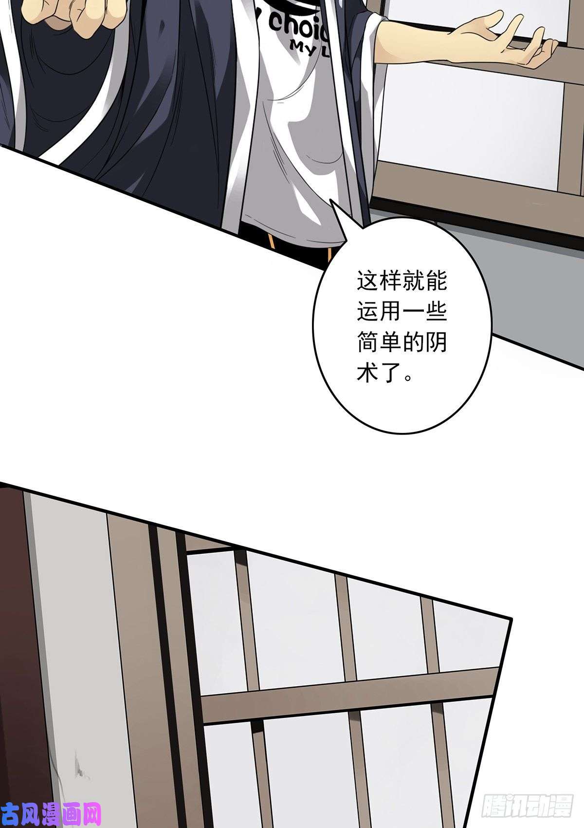 位列阴班第十二话：试炼开始！