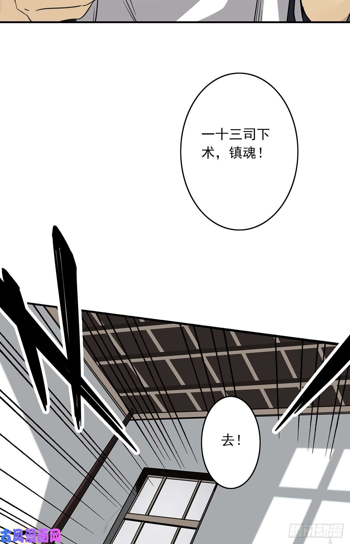 位列阴班第十二话：试炼开始！